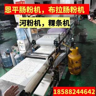 河粉机全自动商用凉皮恩平泡沫箱布拉肠粉粿条广西切粉薄粉老友粉