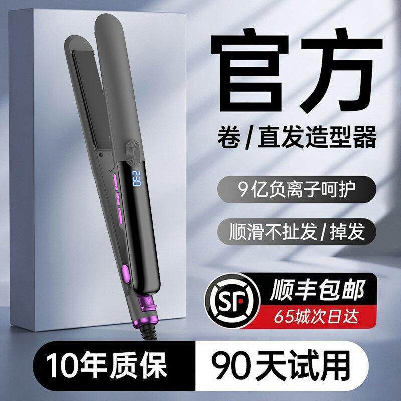 2026新款直发器夹板卷发两用负离子卷发棒拉直板夹定型刘海小型