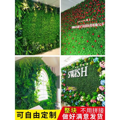 模拟植物墙定制装饰立体绿色植物墙彷生人工背景图像假花草坪草皮