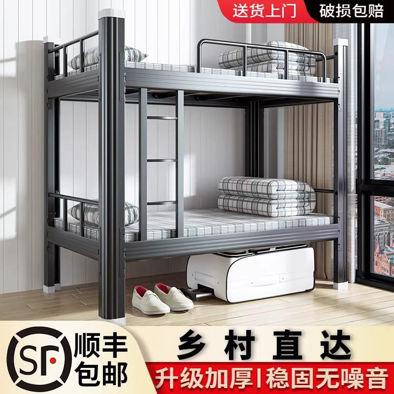 上下铺铁架床双层员工宿舍工地学生公寓双人高低床两层铁床上下床