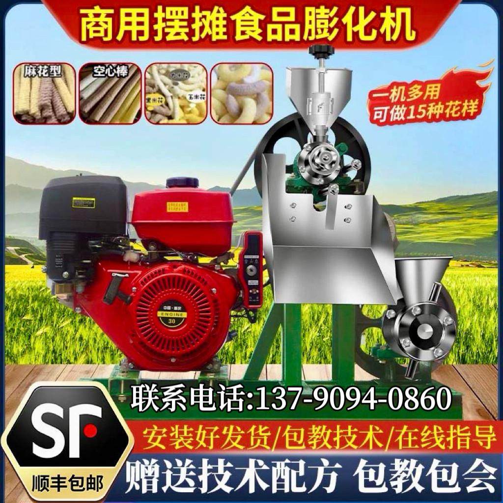 新款多功能五谷杂粮膨化机小型商用空心棒机大米玉米食品膨化机,清洗/食品/商业设备,膨化机,淘宝优惠券,粉丝福利购,淘宝优惠卷