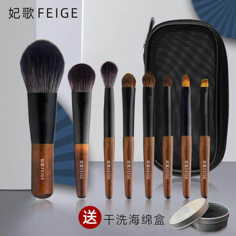 妃歌迷你小号8只便携化妆套刷短杆旅行装动物毛眼影遮瑕套刷送包