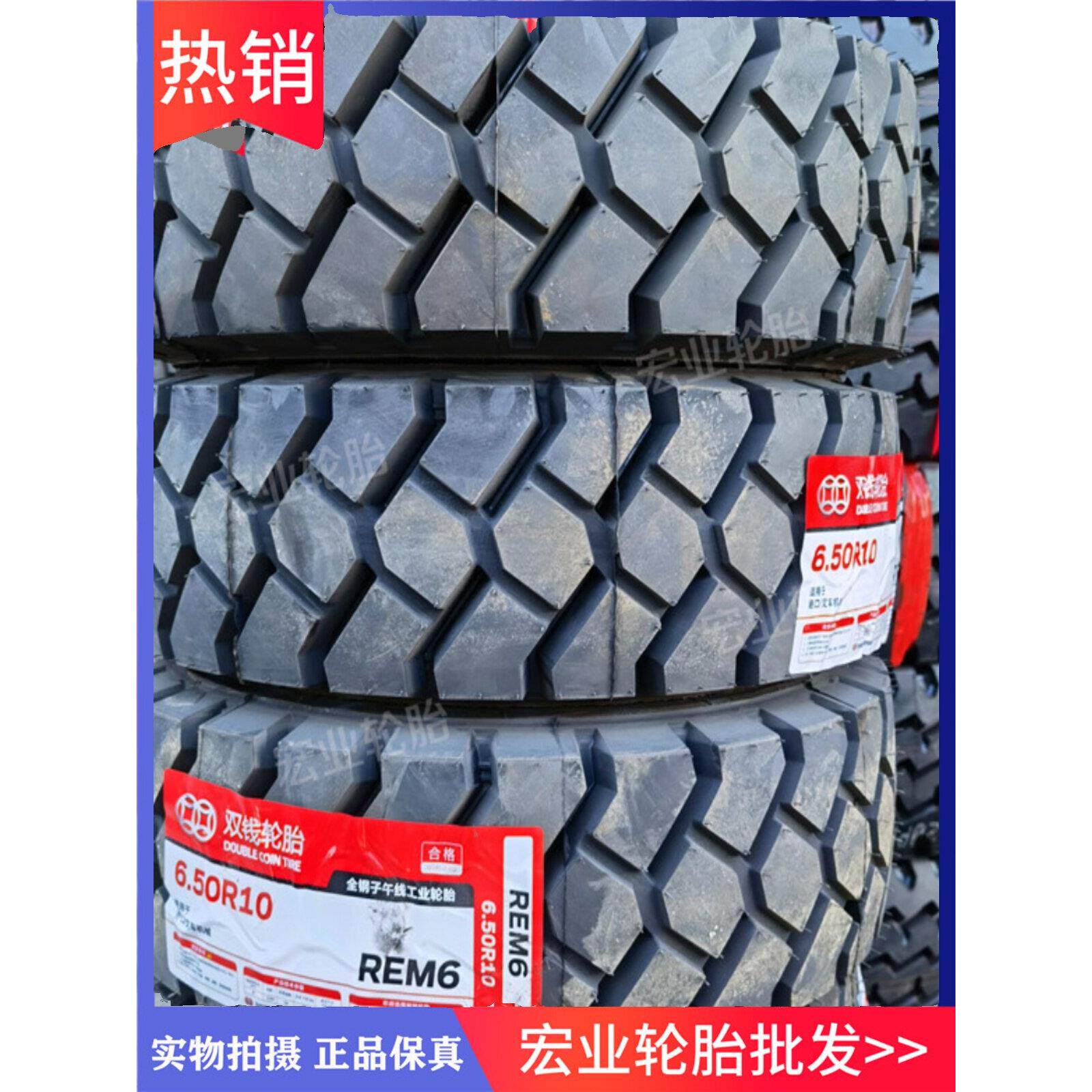 双前315/70R15 300 650R10全钢丝前叉轮胎28*9R15 700R12拖车Rem6