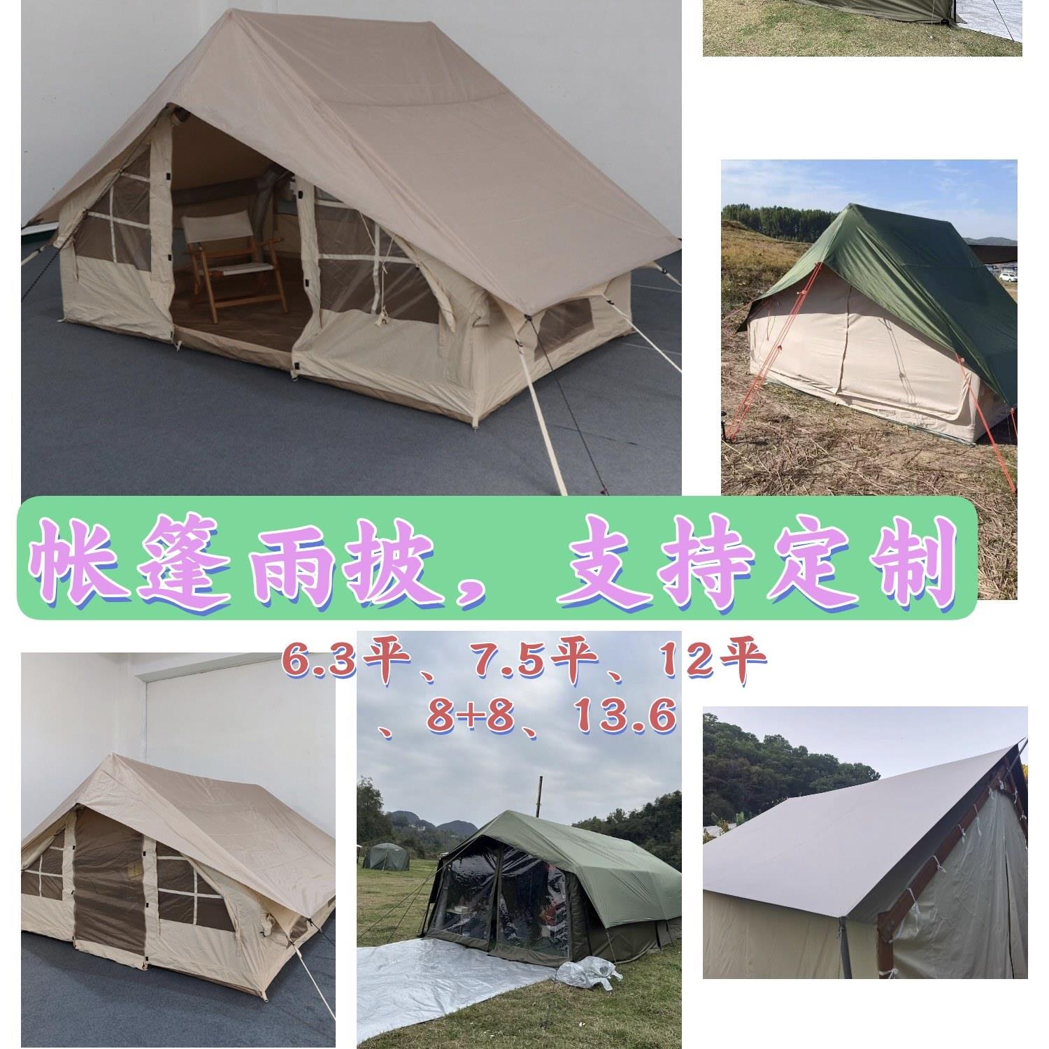 牛津布充气式帐棚防雨罩适配露营帐篷棉布屋型帐篷防雨罩遮阳罩