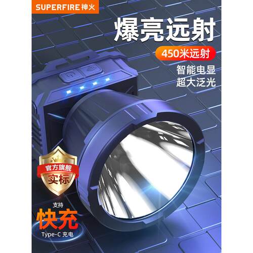 神火头灯强光充电超亮头戴式照明感应续航超长锂电钓鱼专用手电筒