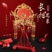 新娘团扇diy材料包结婚秀禾服喜扇长相思古风中式 婚礼手捧花高级