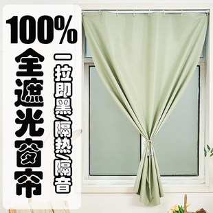全遮光窗帘出租房卧室送伸G缩杆一整套免打孔安装 2025新款 遮挡帘