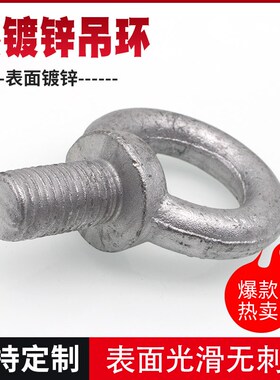 热镀锌吊环螺丝加长环形吊耳起重模具螺栓螺钉M10M12M16YM20M24