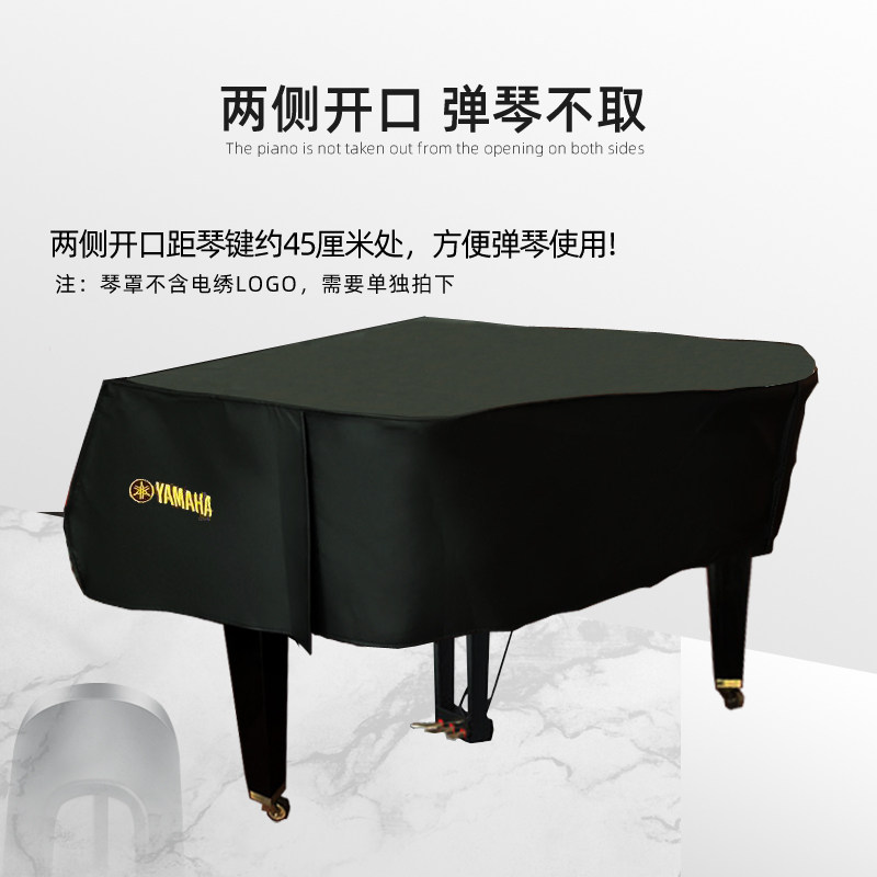 三角钢琴防尘f罩高档琴罩高级全罩半罩琴套简约皮革防水仿皮盖布