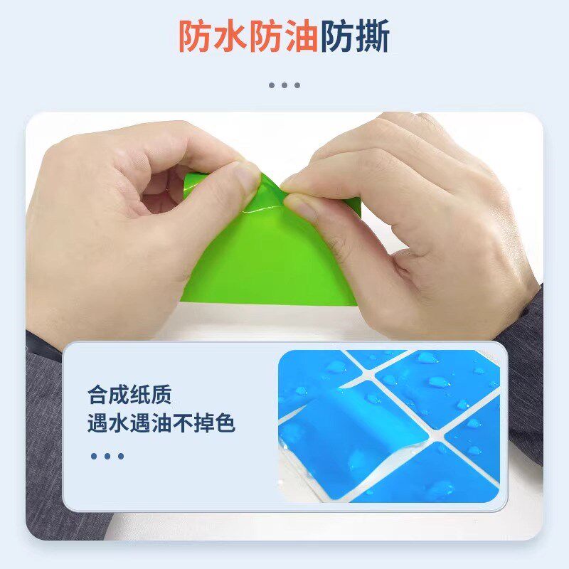 彩色合成纸PP不干胶l20 50 40 30 10条码打印标签防水撕不烂卷装