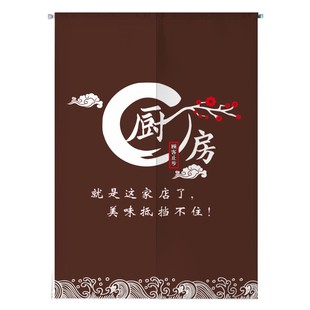 遮挡布帘W子店铺商用挂 定制厨房门帘隔断半帘防油烟饭店餐厅个性