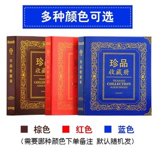 超大容量集邮活页邮o票册大版粮票收纳空册布票收藏册子保护邮票