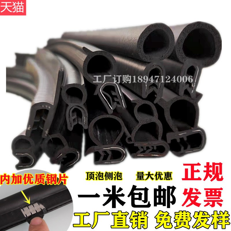 U型侧泡机柜橡胶条顶泡电器控制柜卡条电箱柜防尘撞 X汽车门密封
