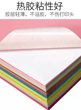 A4a4大红色正红色贴纸不乾胶影印大红色F贴纸A3自粘大红色纸广告