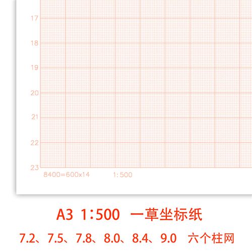 建筑师专业坐标纸jA2建筑快题网格纸A3一注考试考研柱网轴网纸二