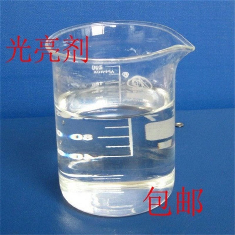 水性光亮剂 油性光亮剂高品质 涂料G亮光剂油墨皮革增亮剂工业用
