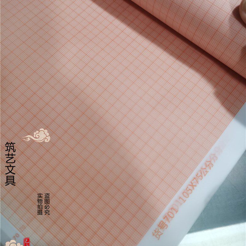 包邮 A0A1A2k透明坐标纸 硫酸纸计算纸 绘图拷贝网格纸方格纸10张