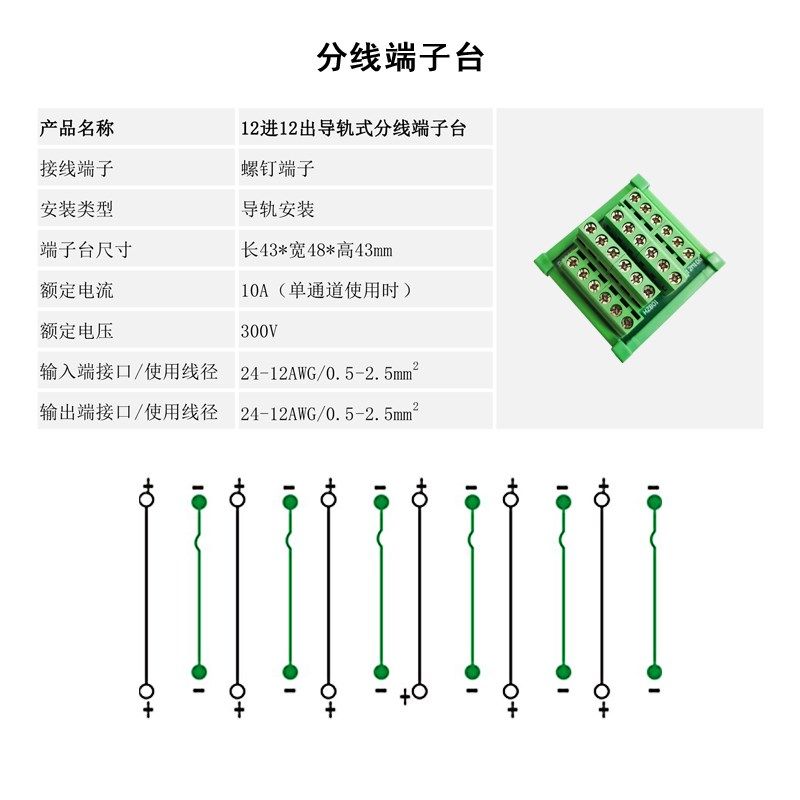 导轨式分b线端子台1进5/12/24出接线柱分线器电源分配器12进12出