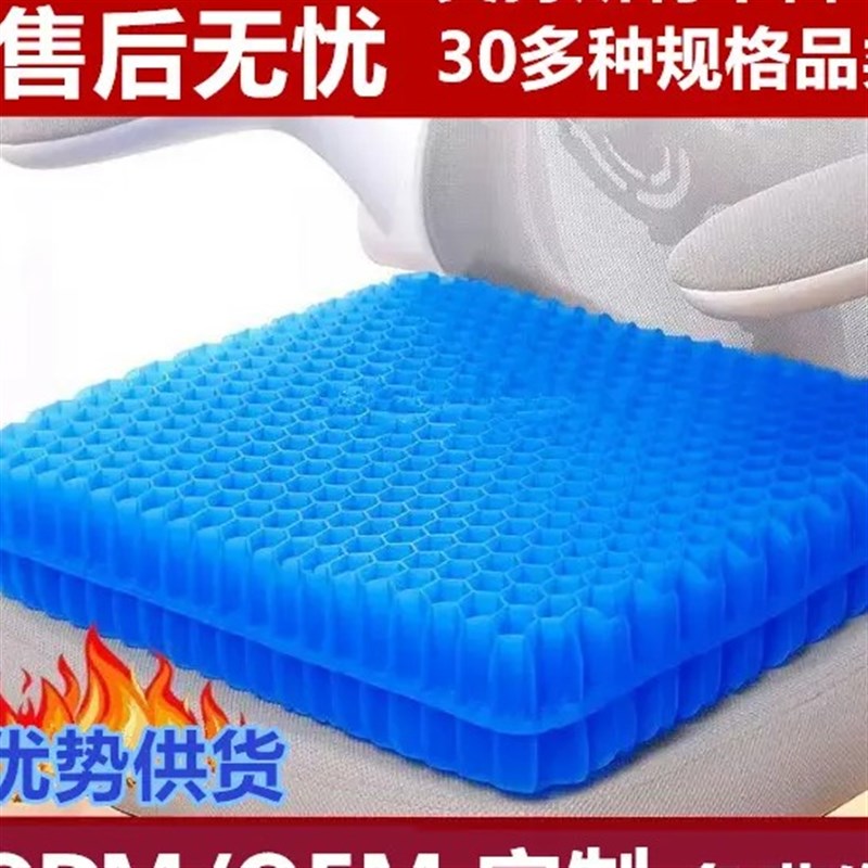 加大凝胶坐垫夏季椅n子办公室久坐加厚椅垫屁垫座垫蜂窝硅胶冰凉