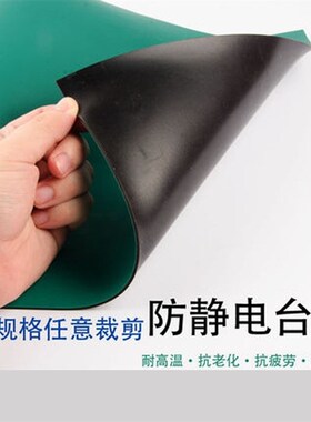 防静电台垫静电皮绿色灰亚光x无尘室桌垫橡胶垫维修工作台垫无尘