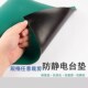 防静电台垫静电皮绿色灰亚光x无尘室桌垫橡胶垫维修工作台垫无尘