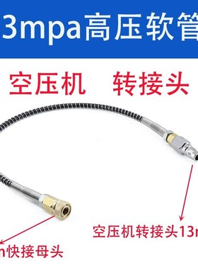 空压机气管转接头高压打气筒8mm快接公头40RMPA软管快速母头