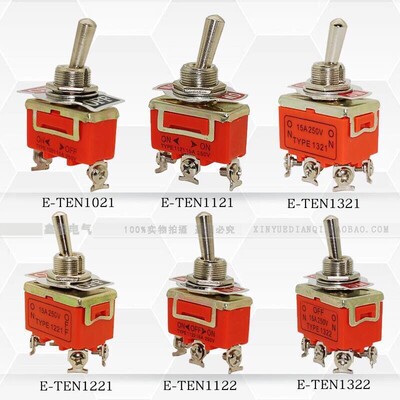 钮子开关2脚3脚4脚6脚p2档3档拨杆开关摇头摇臂开关ETEN摇杆开关