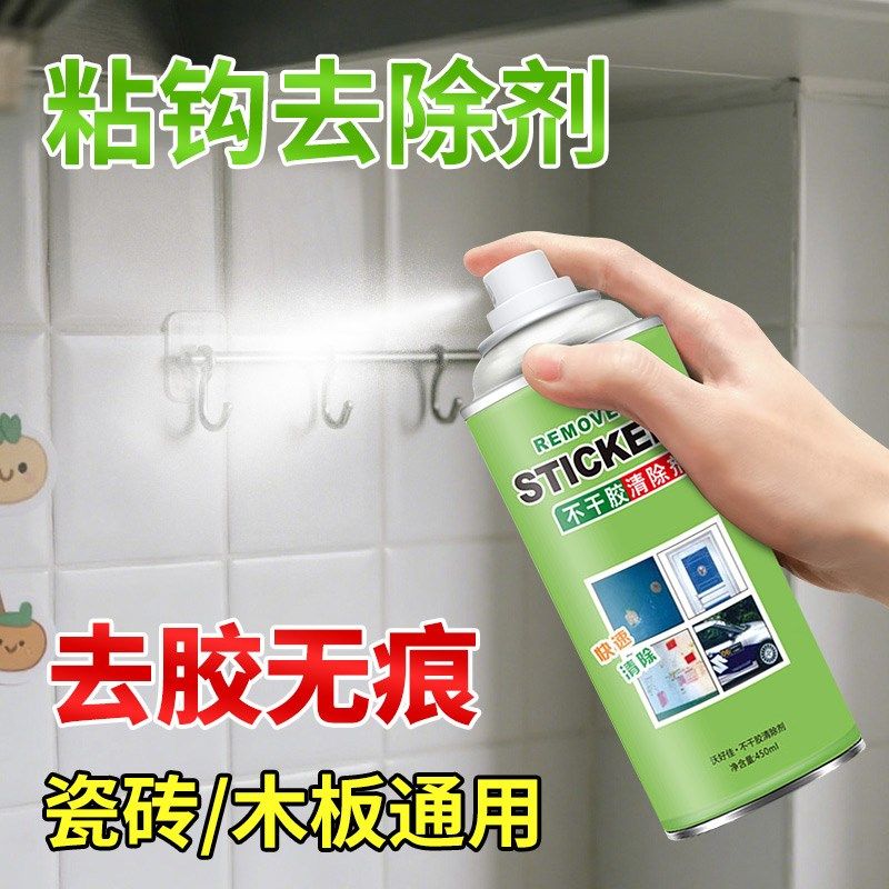 挂钩粘钩除胶剂免钉胶胶印 去除剂502胶溶解P剂瓷砖家用粘胶去胶