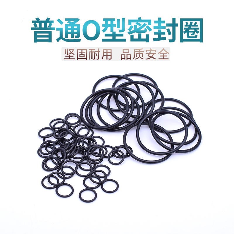 丁晴橡胶O型圈密封圈外径10300MCM线径31MM大尺寸硅胶氟胶O型圈