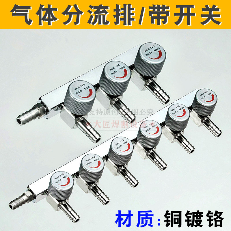 气体分气阀分配阀m氧气管气管分流器气泵分配器氧气分气排分流排