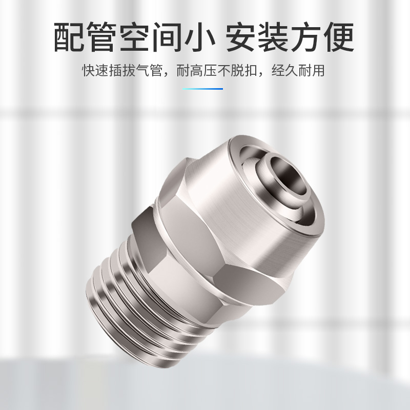 气动气管快速接头快拧锁紧接头PL802螺纹C弯头PL601/1003/120