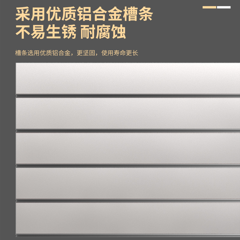 装饰槽板乐器琴h行超市工具饰品手机配件文具墙坑板挂板展示架货