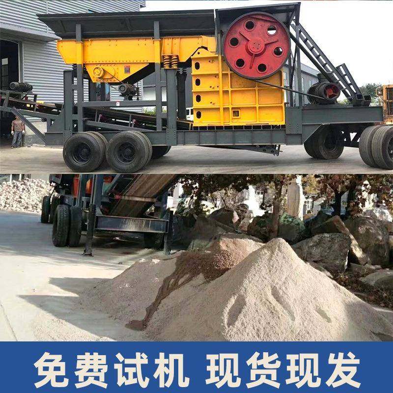 移动颚式破碎机油电两用建筑垃圾混凝土破石机河卵石花岗岩制砂机,机械设备,破碎机,淘宝优惠券,粉丝福利购,淘宝优惠卷