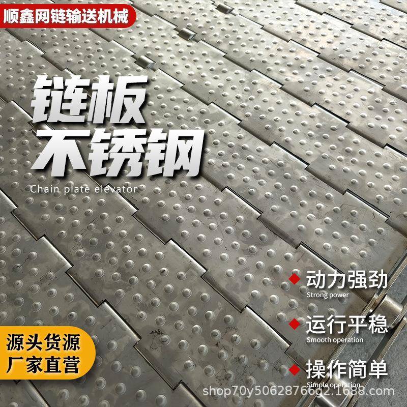 不锈钢链板04输送带污泥机板式链传送带金属碳钢重型传动运输线