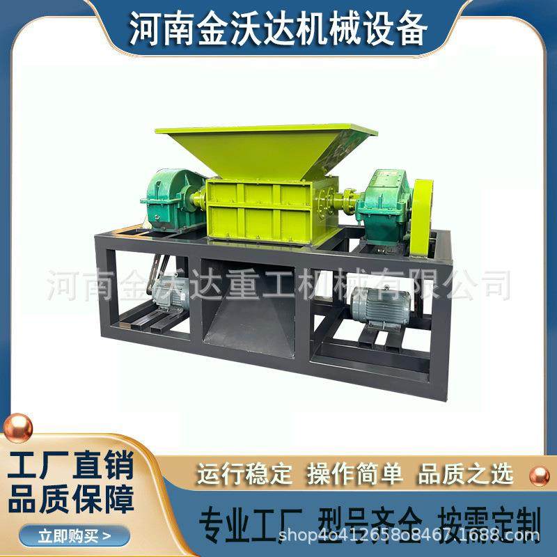 铝箔皮革软胶管双轴撕碎机PP管道旧冰箱电器粉碎机储物柜破碎机,机械设备,粉碎机,淘宝优惠券,粉丝福利购,淘宝优惠卷