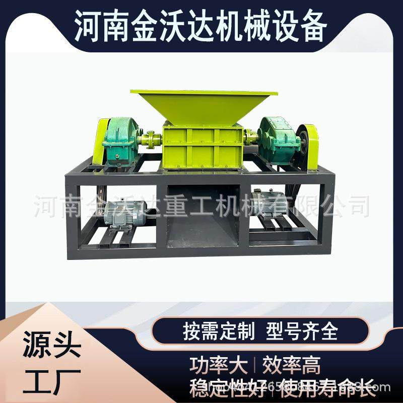 600小型过期食品双轴撕碎机木板木制品塑料桶粉碎机出料粒度可调,机械设备,粉碎机,淘宝优惠券,粉丝福利购,淘宝优惠卷