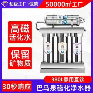 不锈钢超滤净水器家用壁挂巴马泉五级磁化自来水过滤器厨房净水机