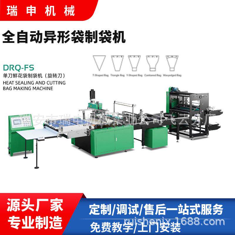 机械供应多孔葡萄袋生产机器鲜花袋设备做工品质保证