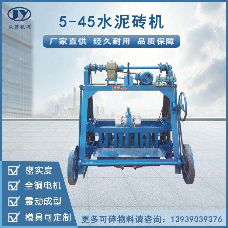 厂家免烧砖机垫块机大小型一次两块五块制砖机水泥砖模具,五金/工具,其他机械五金,淘宝优惠券,粉丝福利购,淘宝优惠卷