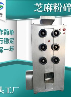 供应化工结晶芝麻粉碎机钛白粉芝麻粉碎机粉末碳酸钙超细磨粉机