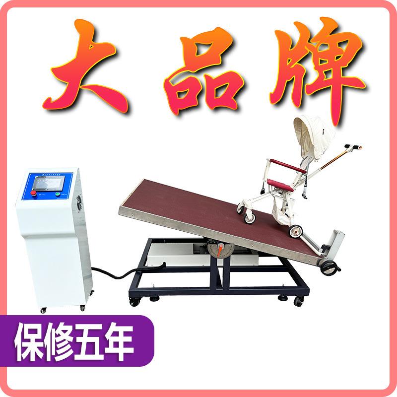 童车动态稳定性测试机手推车路况倾斜测试台婴儿车刹车性能试验机