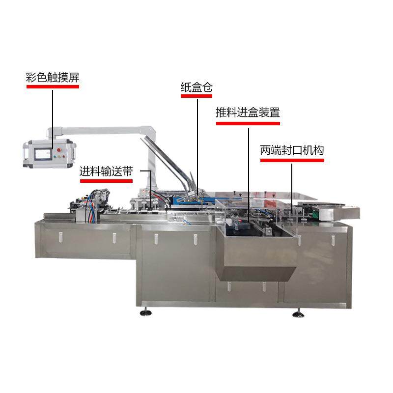 猫条宠物食品装盒机全自动高速长条袋装猫条计数装盒封盒机,办公设备/耗材/相关服务,包装机,淘宝优惠券,粉丝福利购,淘宝优惠卷
