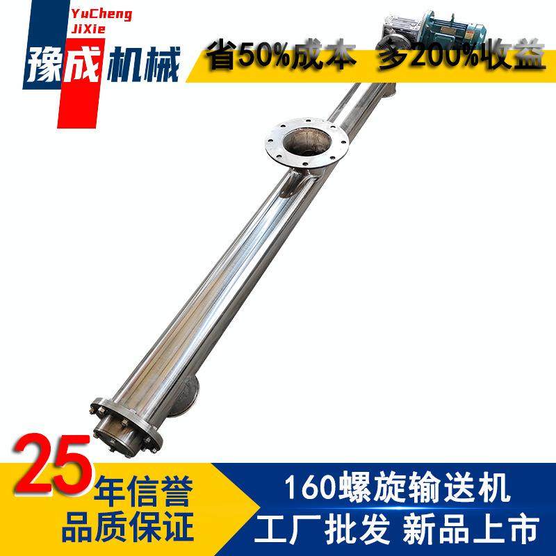 豫成螺旋上料机全封闭防尘防爆加料设备食品级304不锈钢上料机,搬运/仓储/物流设备,加料机,淘宝优惠券,粉丝福利购,淘宝优惠卷