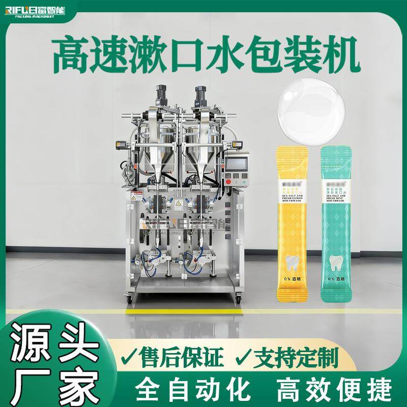 高速漱口水圆角包装机药液膏体猫条酵素百花蜜蜂蜜夹拉液体包装机,清洗/食品/商业设备,其他食品加工设备,淘宝优惠券,粉丝福利购,淘宝优惠卷