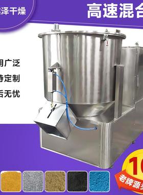 黄芪板清不锈钢拌料机化妆品原料立式搅拌机钛白粉高速混合机