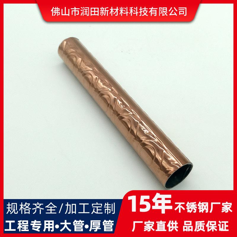 201不锈钢圆管挂衣杆花纹管薄壁玫瑰金加厚管304不锈钢方管彩色管