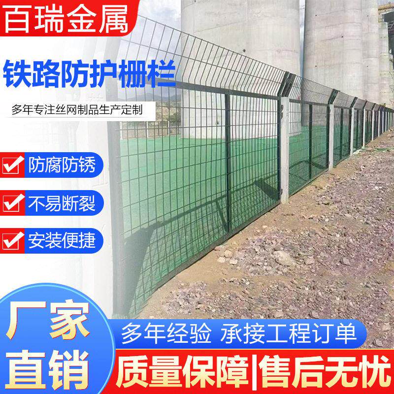 铁路护栏网铁钢丝网围栏水泥立柱88002桥下防护栅栏框架护栏