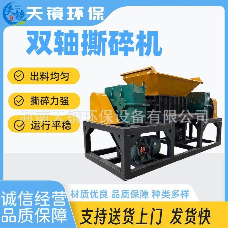 废旧金属废铁皮杂料双轴撕碎机废旧垃圾破旧金属粉碎设备,机械设备,粉碎机,淘宝优惠券,粉丝福利购,淘宝优惠卷