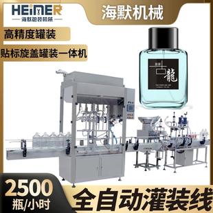 玻璃瓶香水灌装 机 线小型自动香水灌装 机香水喷雾剂高速旋盖灌装