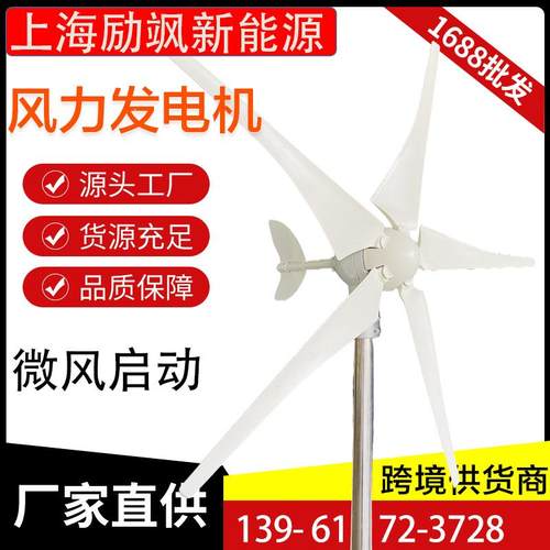 新款五叶片风力发电机微风启动微风发电风力发电机